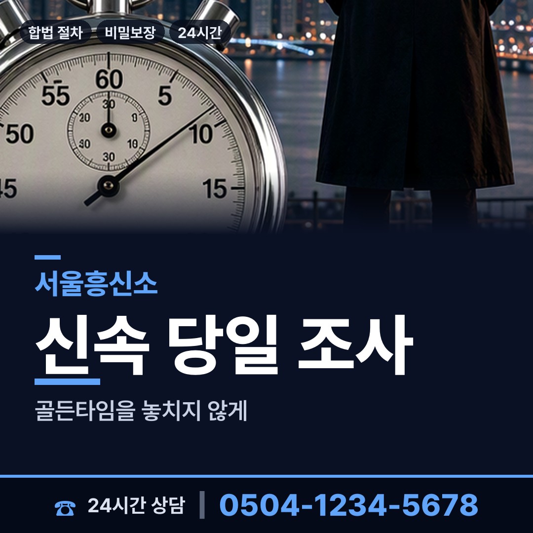 서울 신촌동 임직원비위 상담 안내