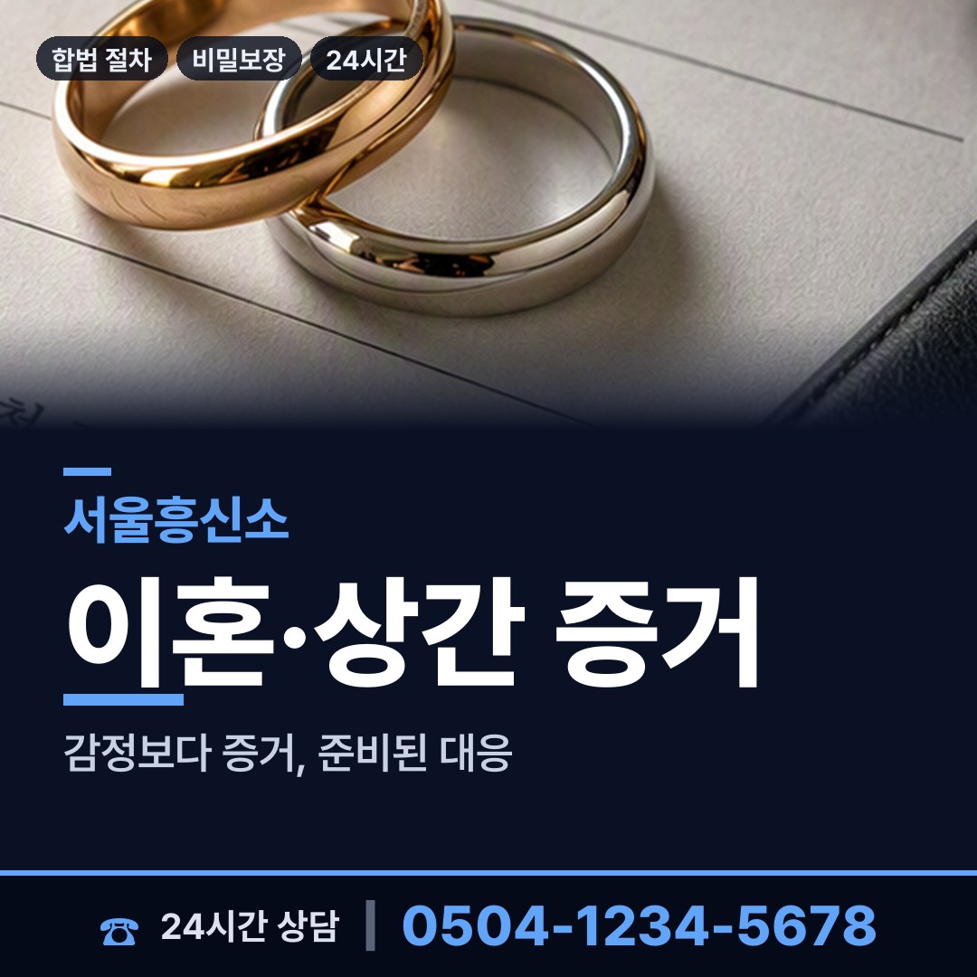 서울 신촌동 사기범찾기 상담 안내