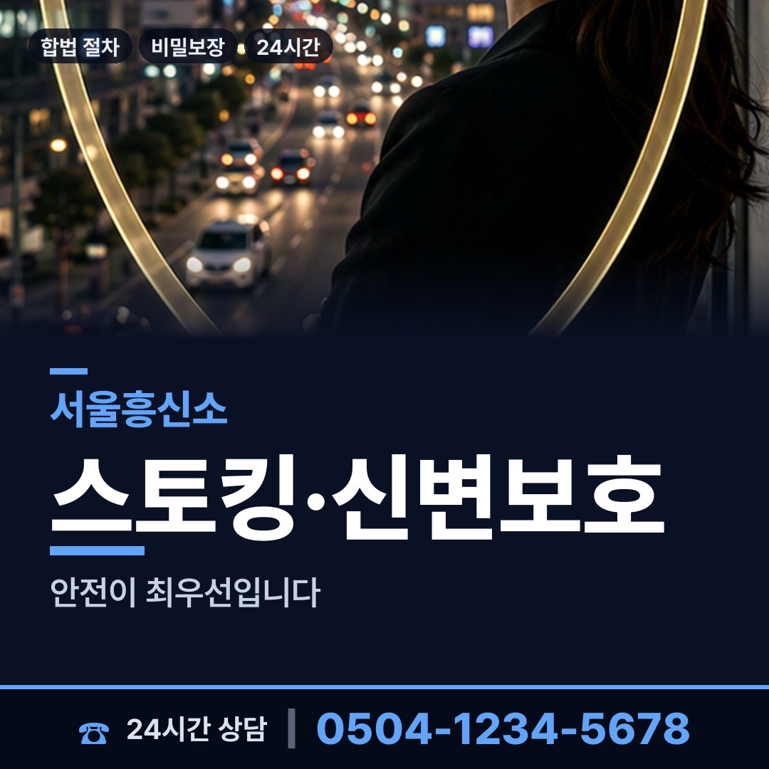 서울 신촌동 투자사기조사 상담 안내